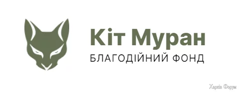 Благодійний фонд «Кіт Муран»