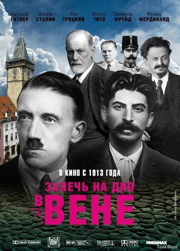 Вена