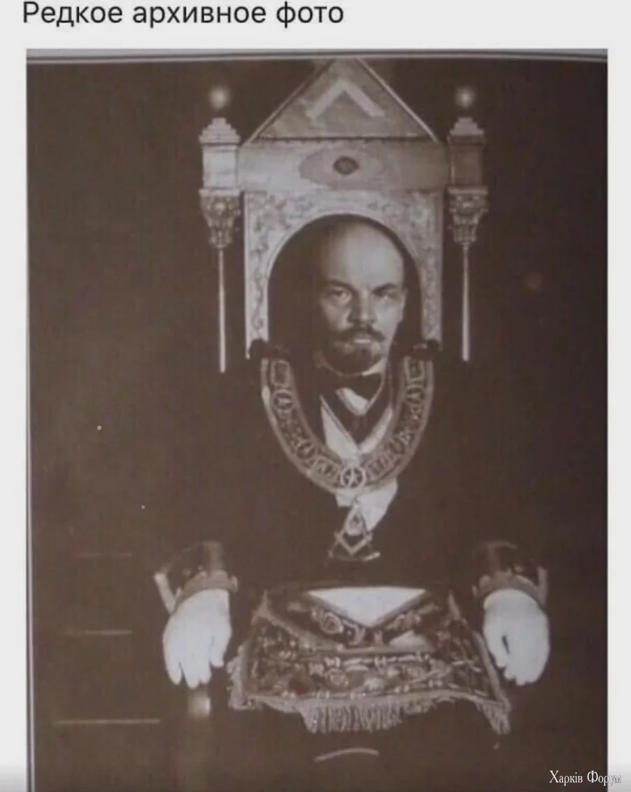 ленин гриб