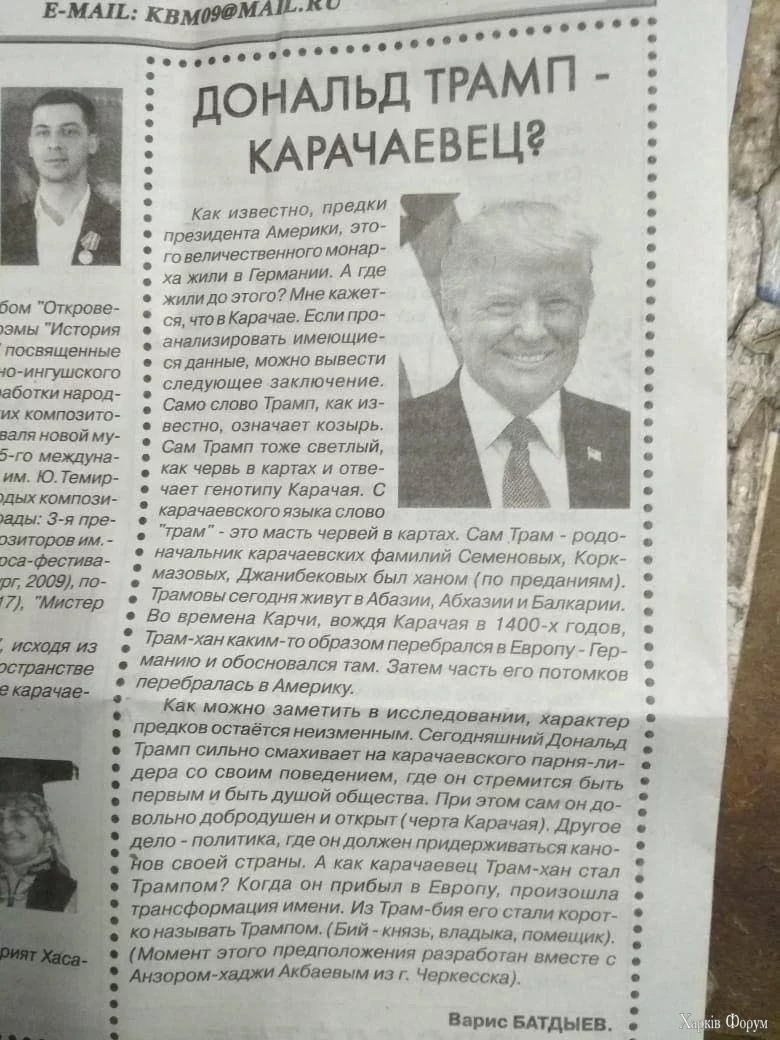 На России уже пишут что Трамп с Карачая :)