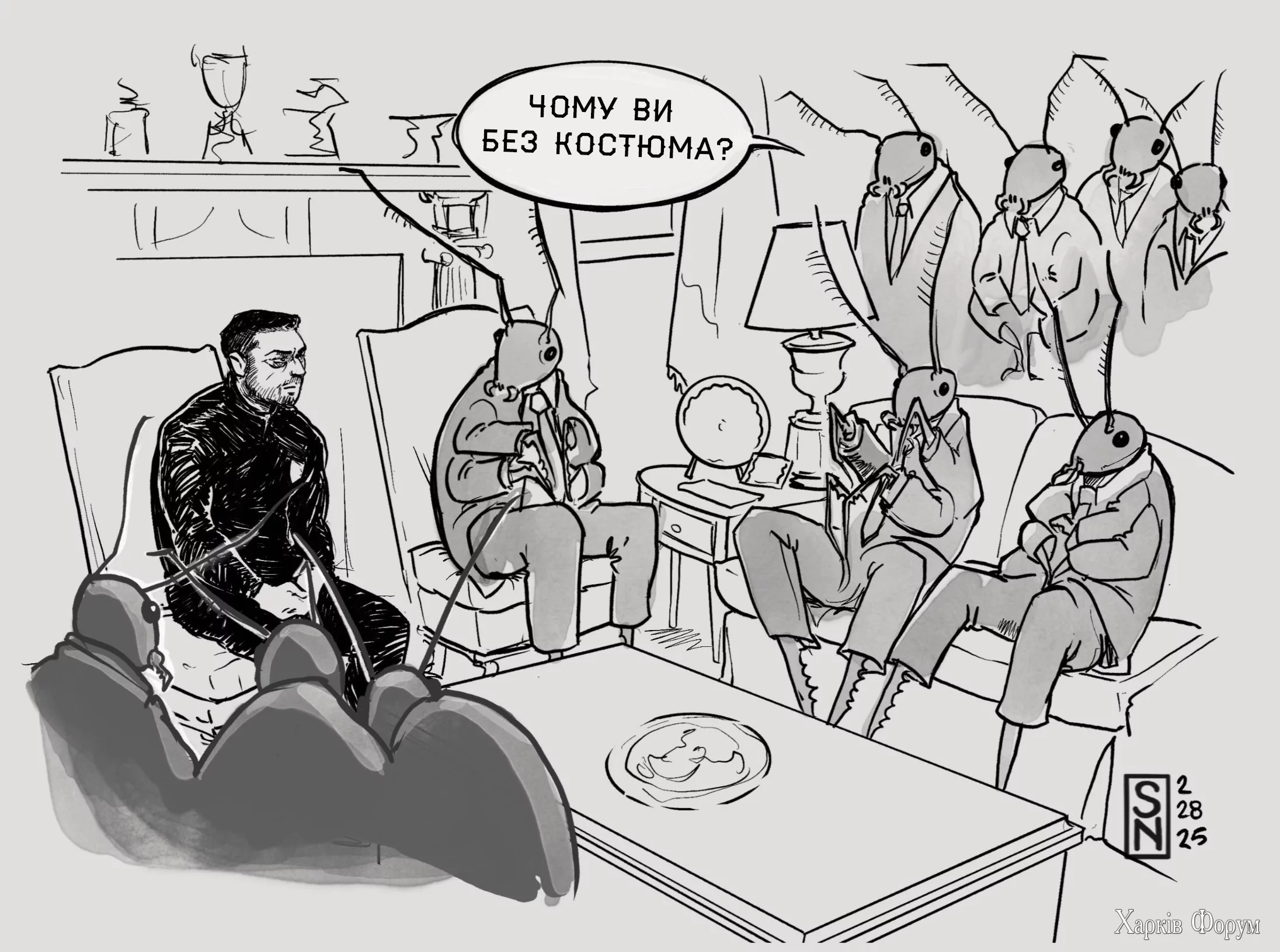 Чому ви без костюма?