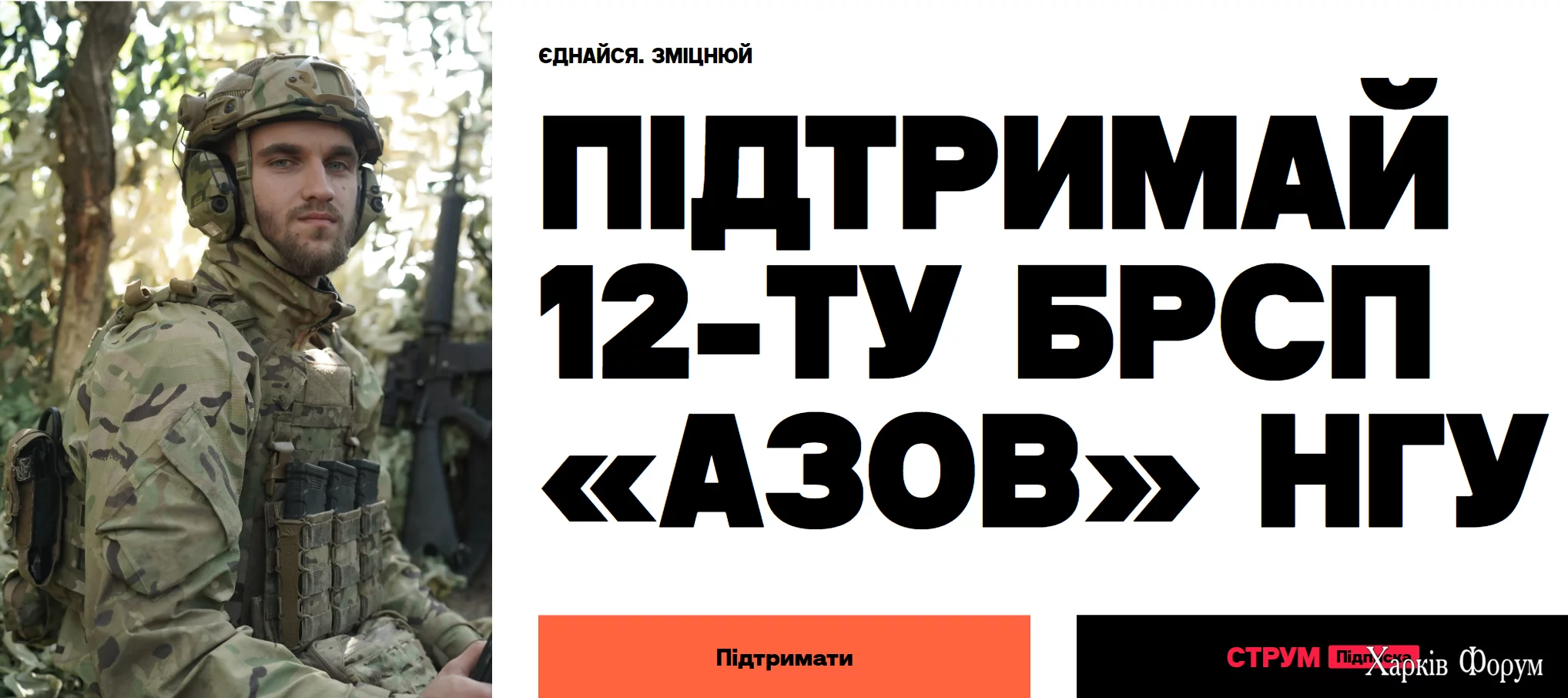 AZOV