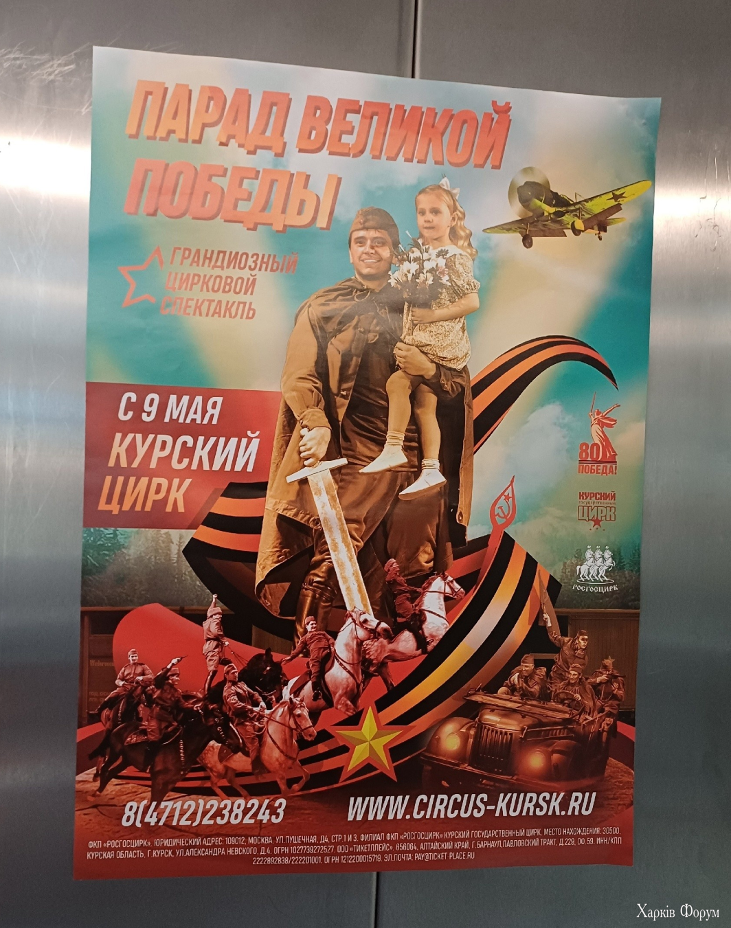 цирк