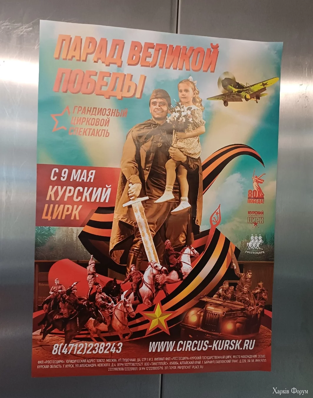 цирк