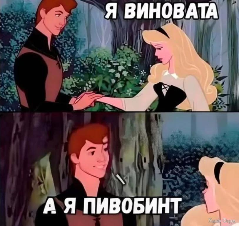 Виновата