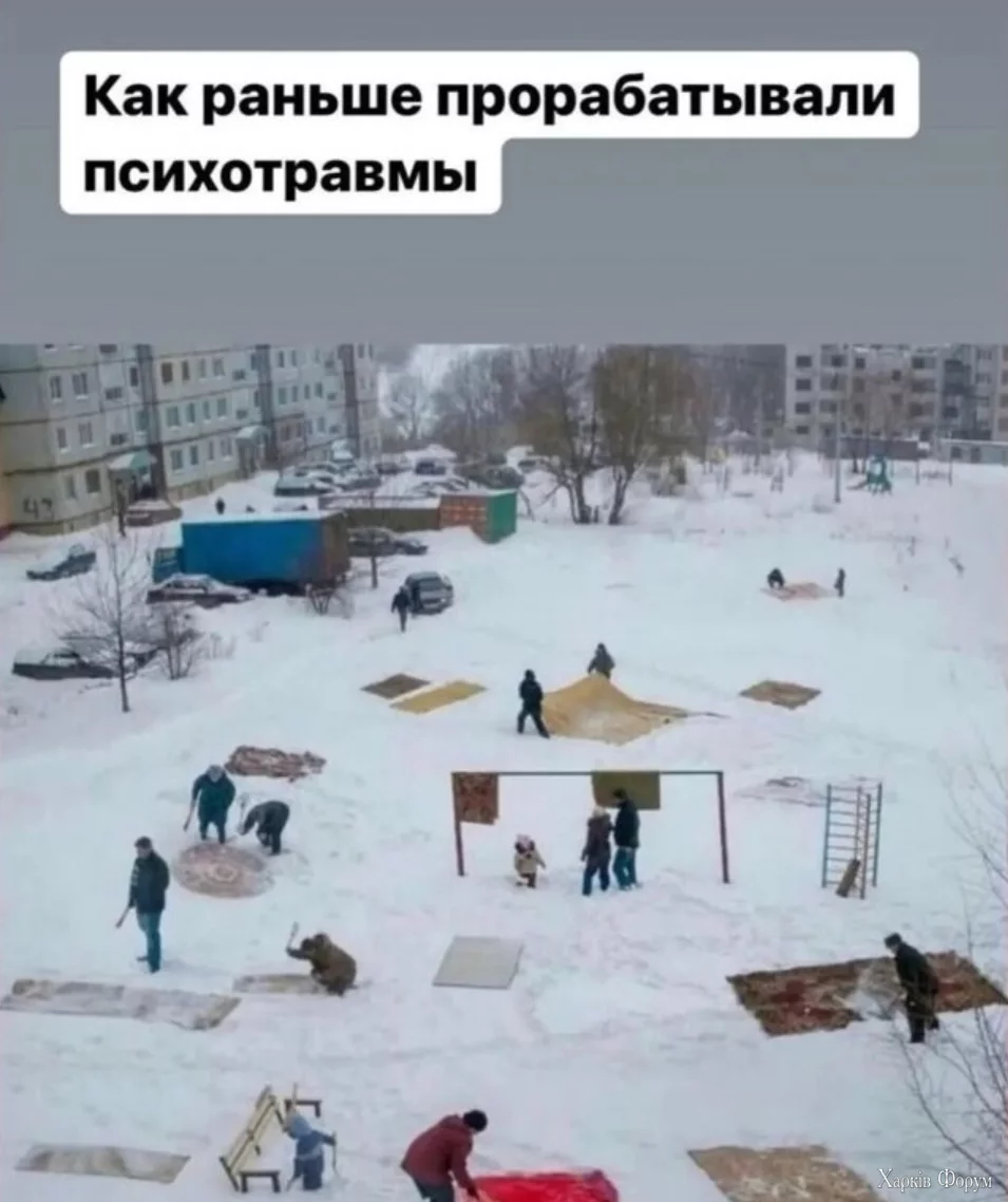 психотравмы в ссср