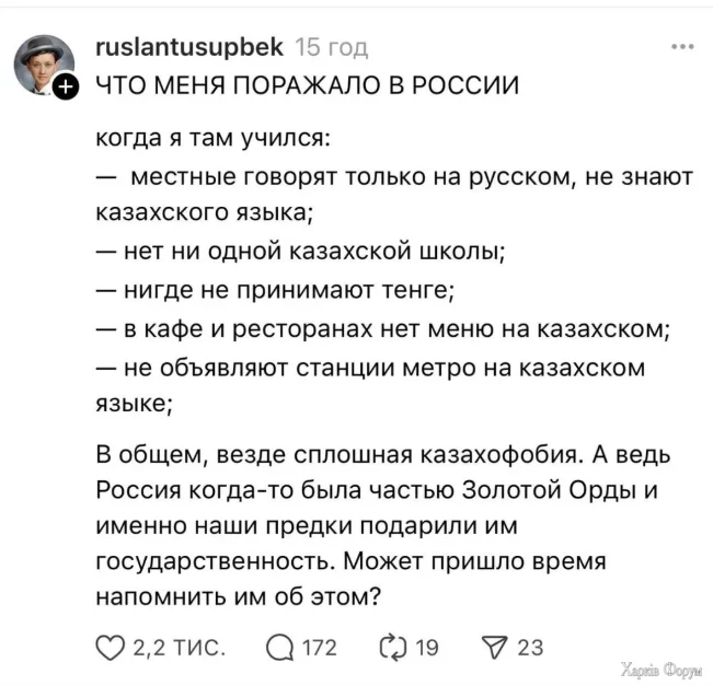 орда