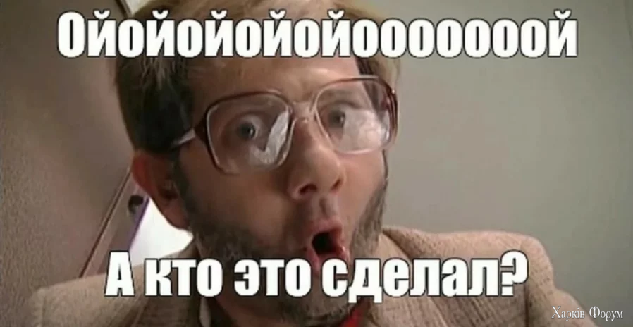 кто это сделал?
