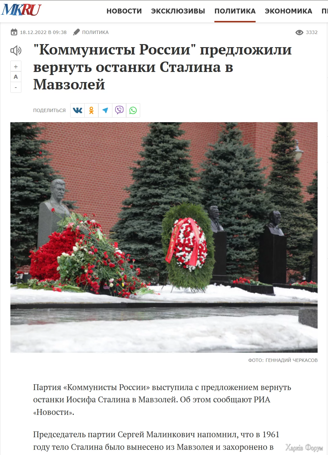 Сралин