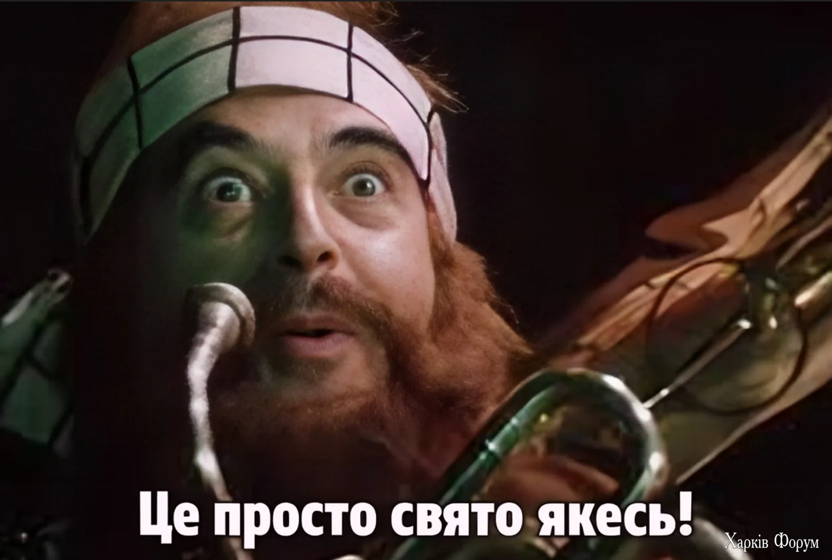 Це просто свято якесь!