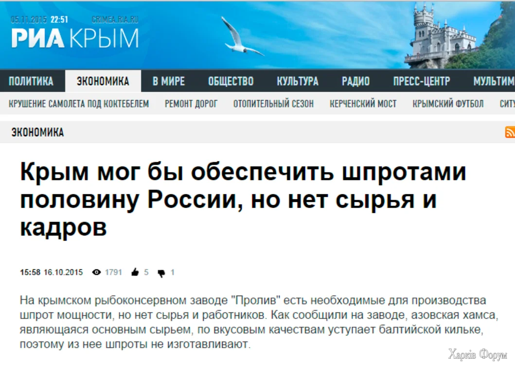 крым шпроты