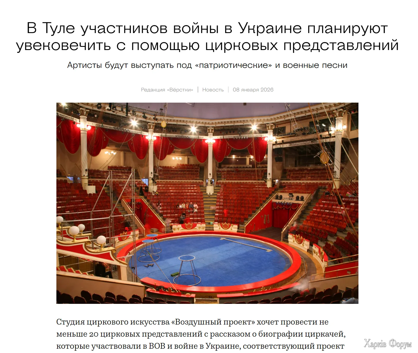 Блядский Цирк