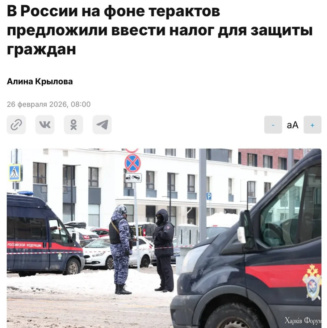 Защита от террактов