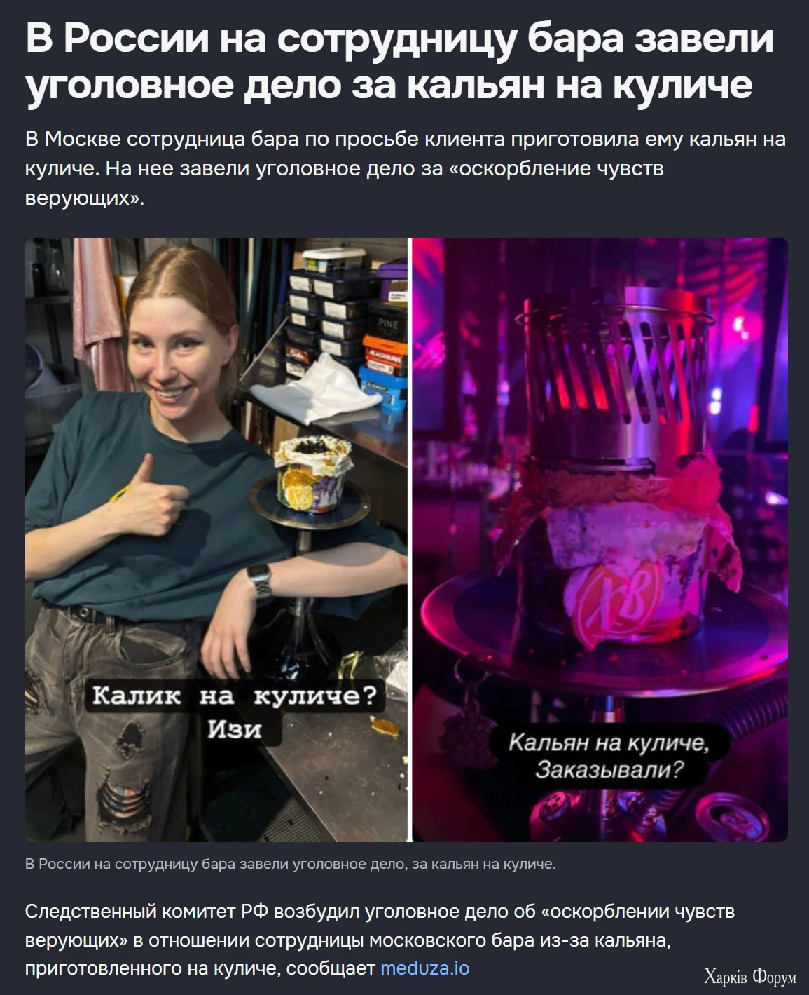 кальян на паске