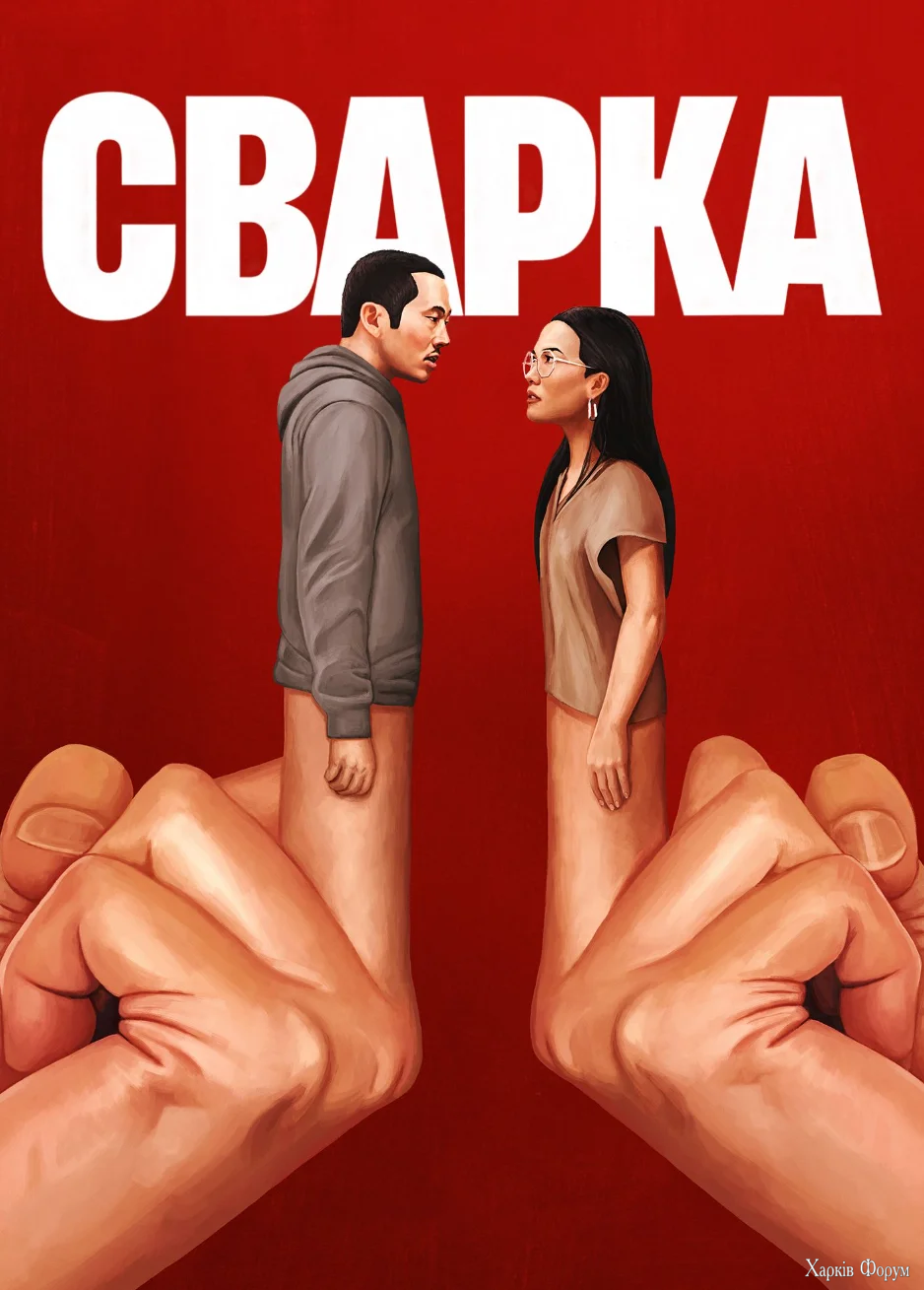 Сварка