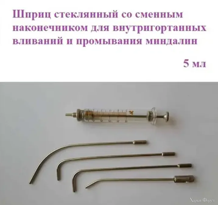 шприц