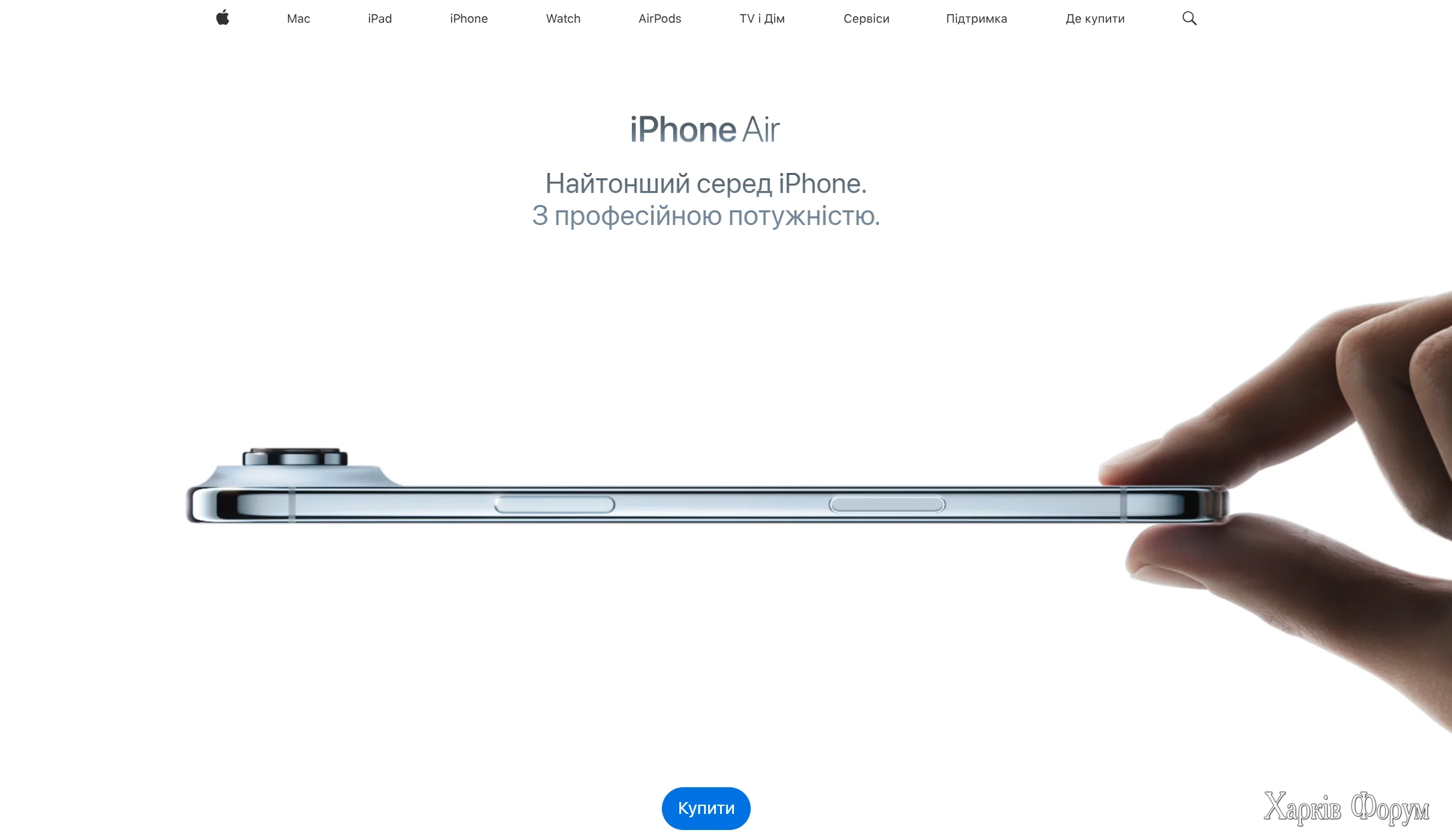 iPhone жест Мегалії