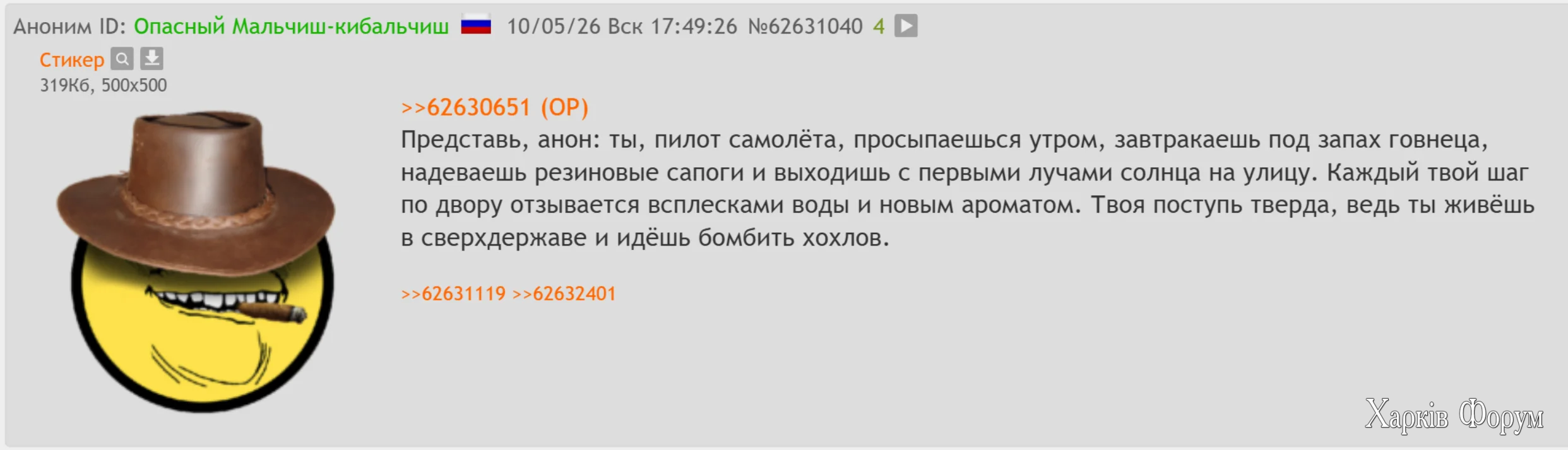 Єнгельск