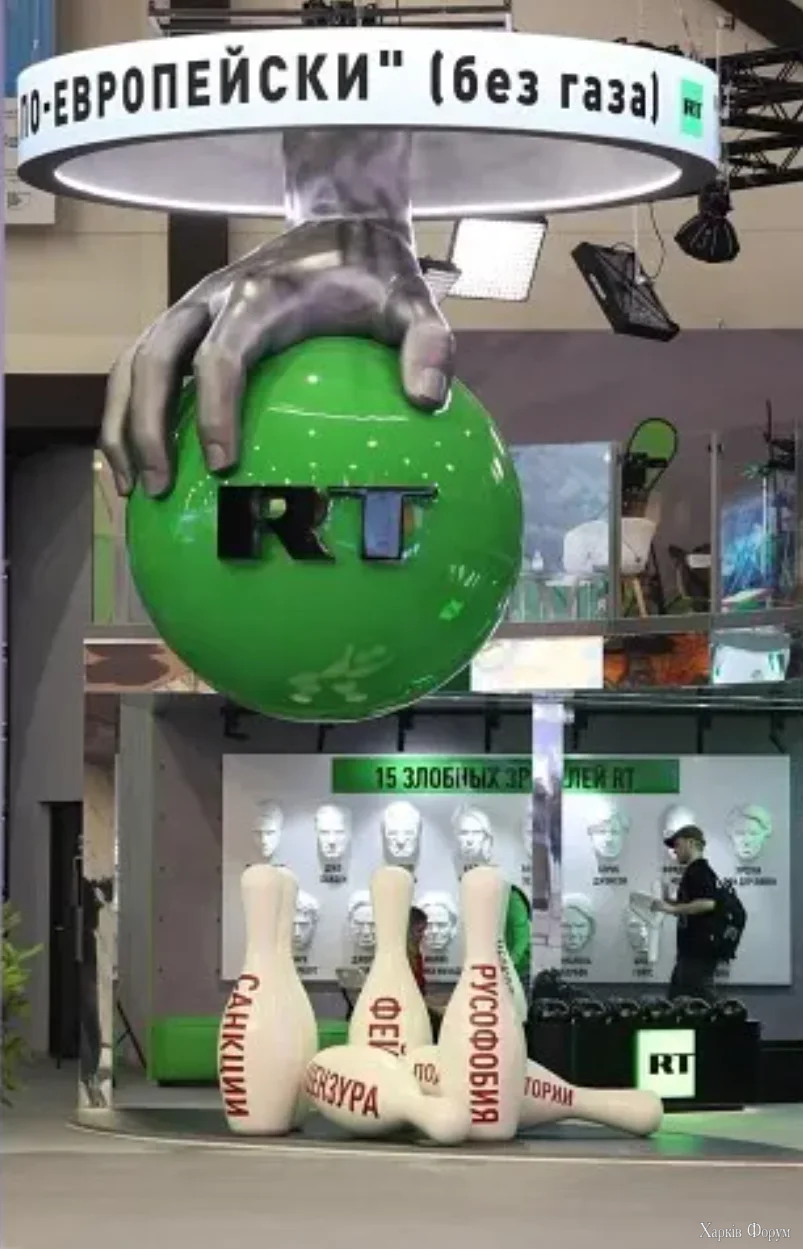 рашисты