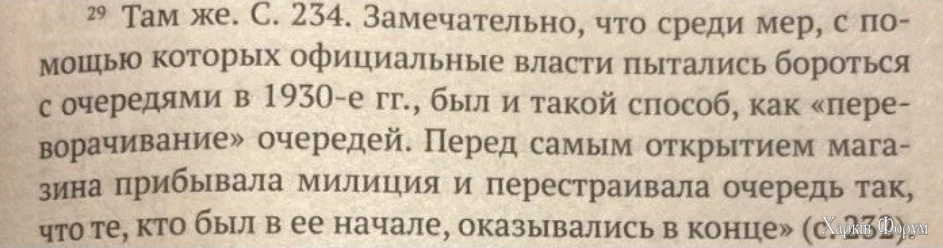 очередь