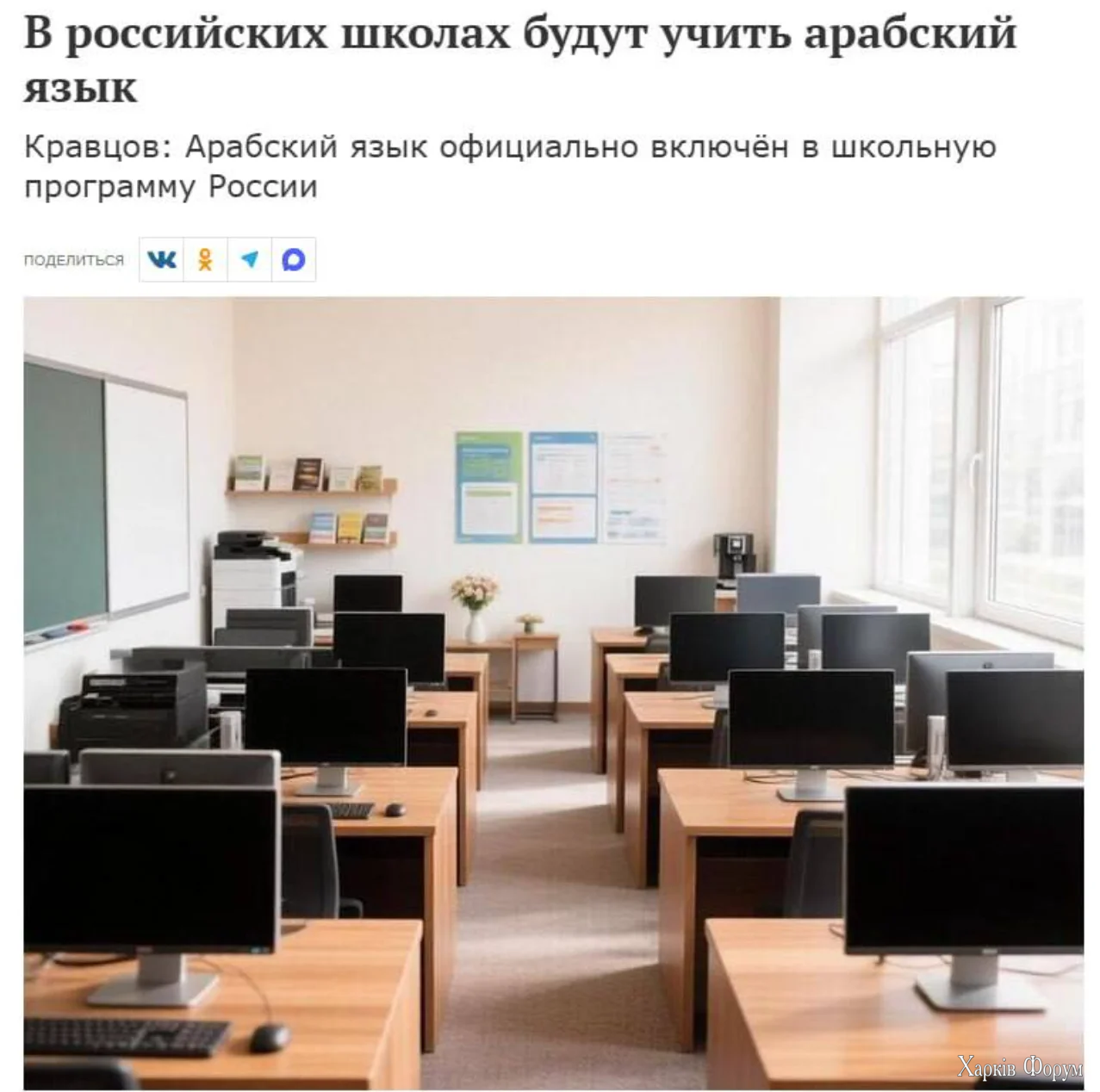 арабский
