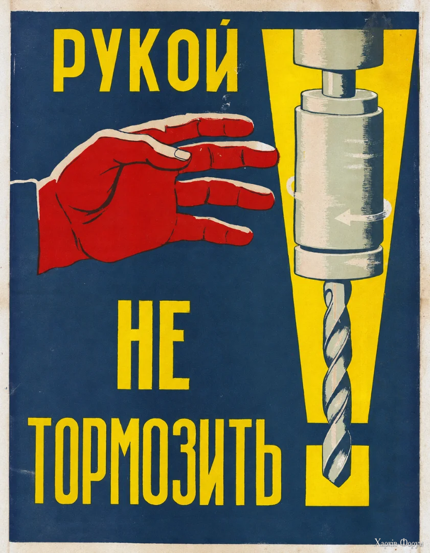 плакат