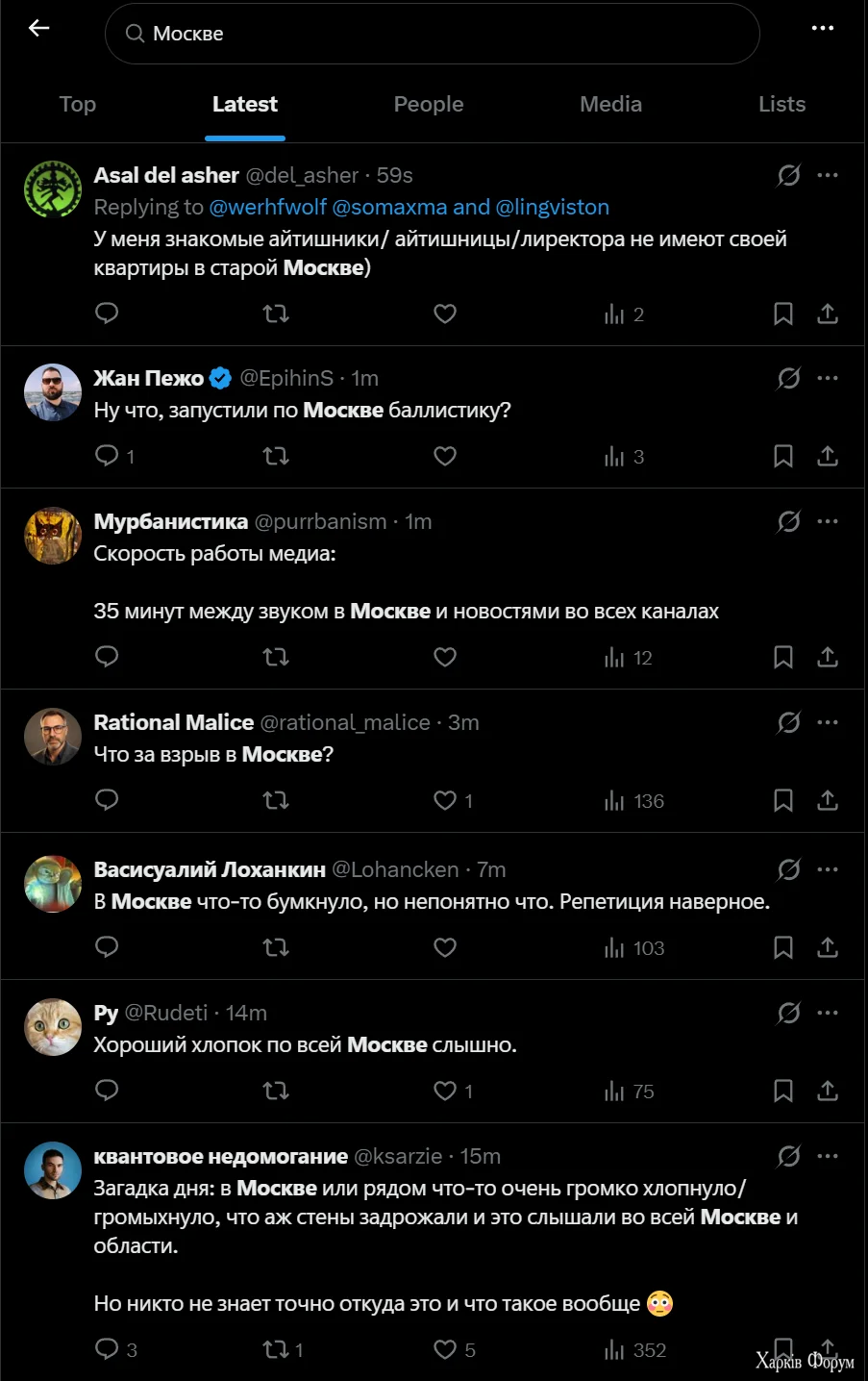 взрыв в Москве