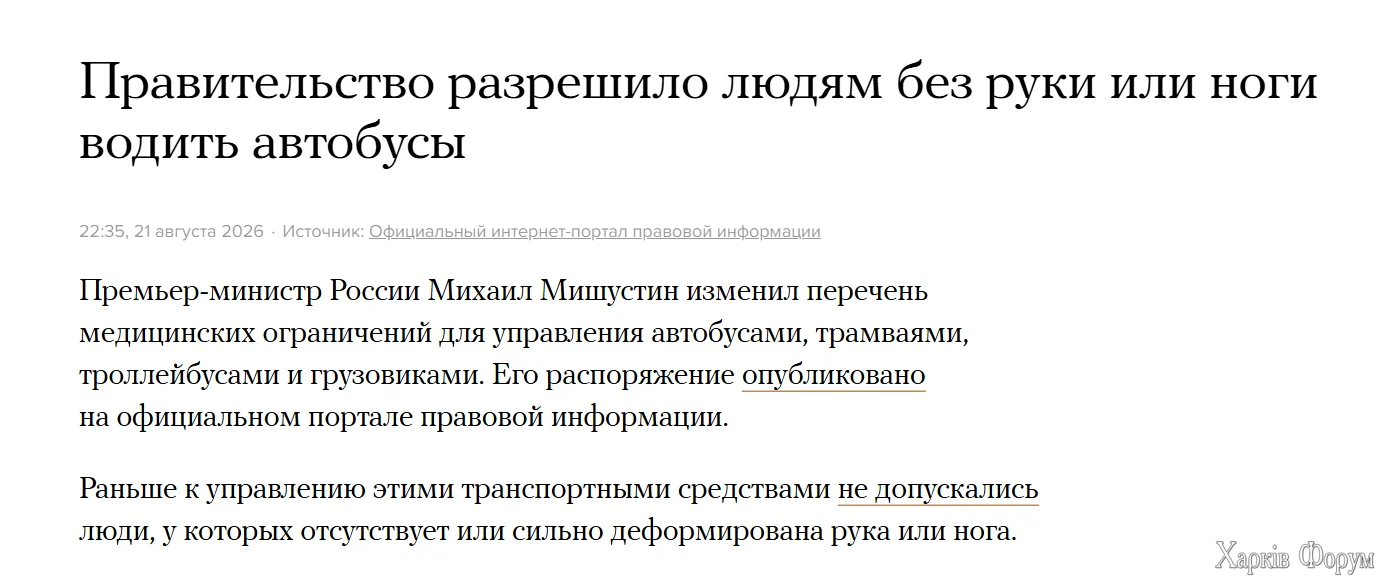 Вёз их бесколёсный грузовик.
