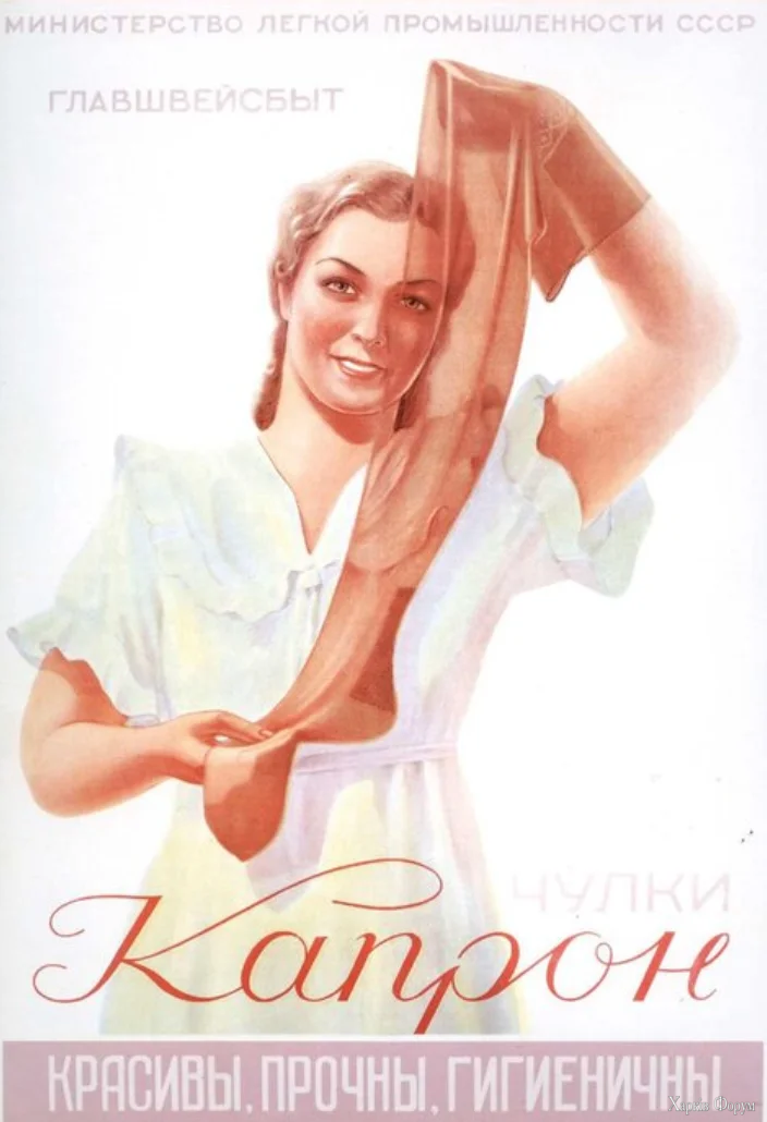 капрон