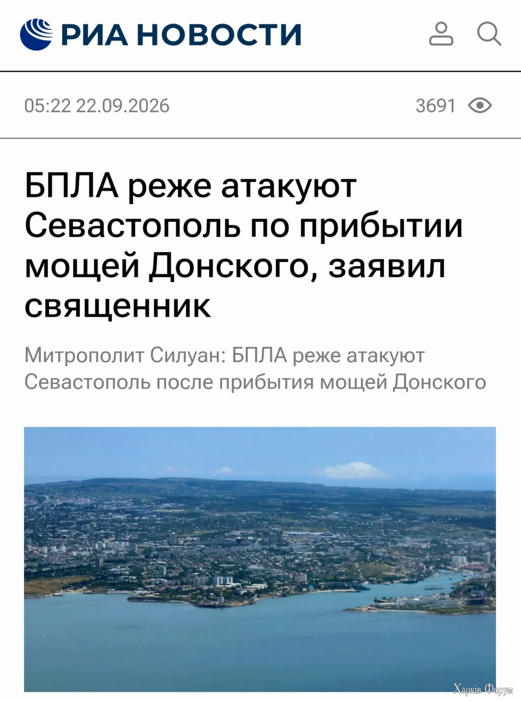 русня