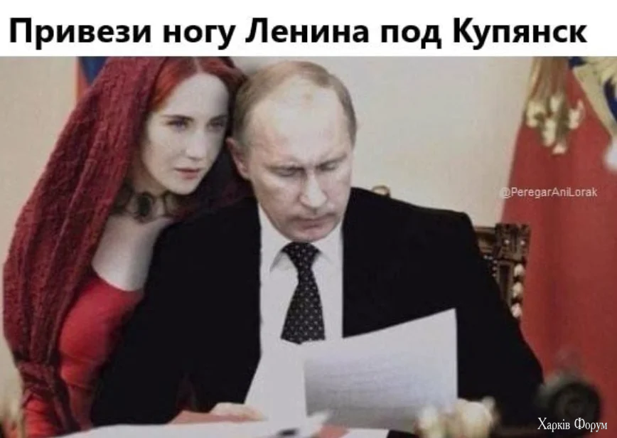русня