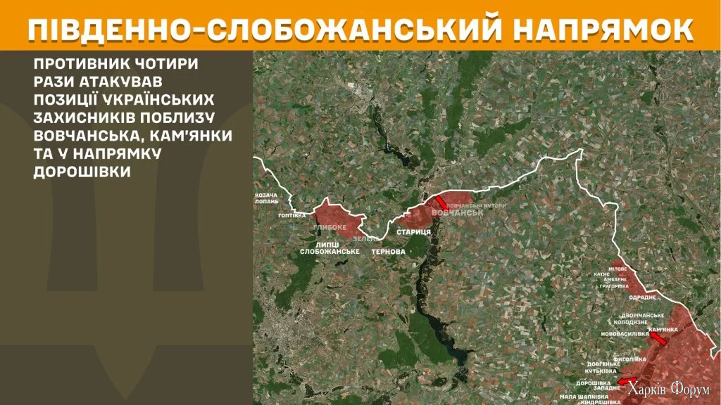 атаки на Харьковщине