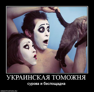 191936_ukrainskaya-tomozhnya.jpg