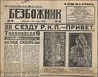 191px-Bezbozhnik_newsparer_18-1923.webp