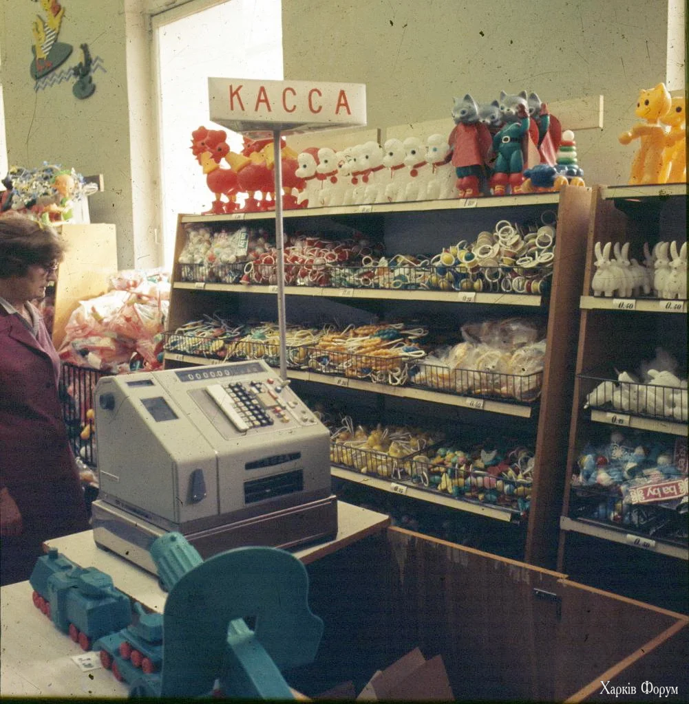 1975 Дом игрушки Москва_1219336.webp
