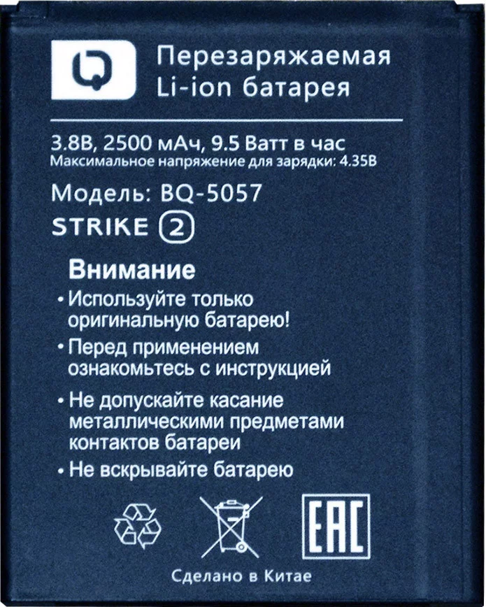 1988122717_akkumulyator-bq-mobile-bq-5057.webp