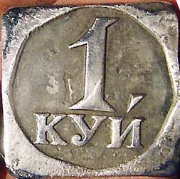 1_kuy_avers.webp