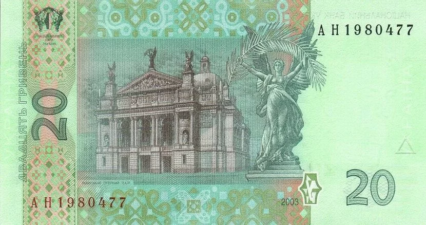20-Hryvnia-2003-back.webp