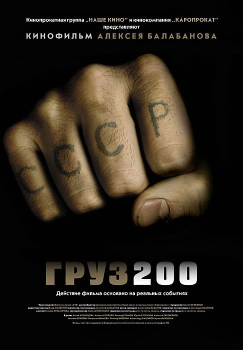 200_poster2.jpg