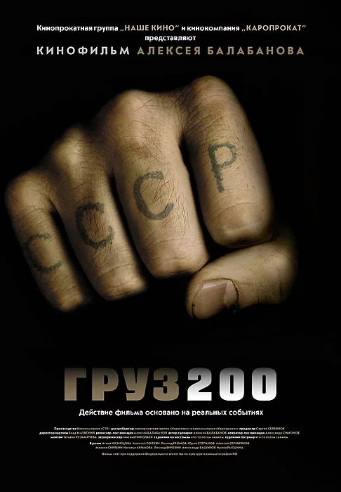 200_poster2.webp