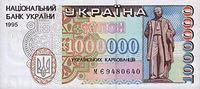 200px-1%2C000%2C000_Karbovantsiv_(1995_obverse).webp