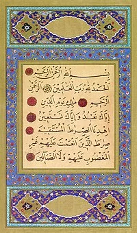 200px-FirstSurahKoran.webp
