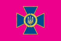 200px-Flag_of_the_Security_Service_of_Ukraine.png