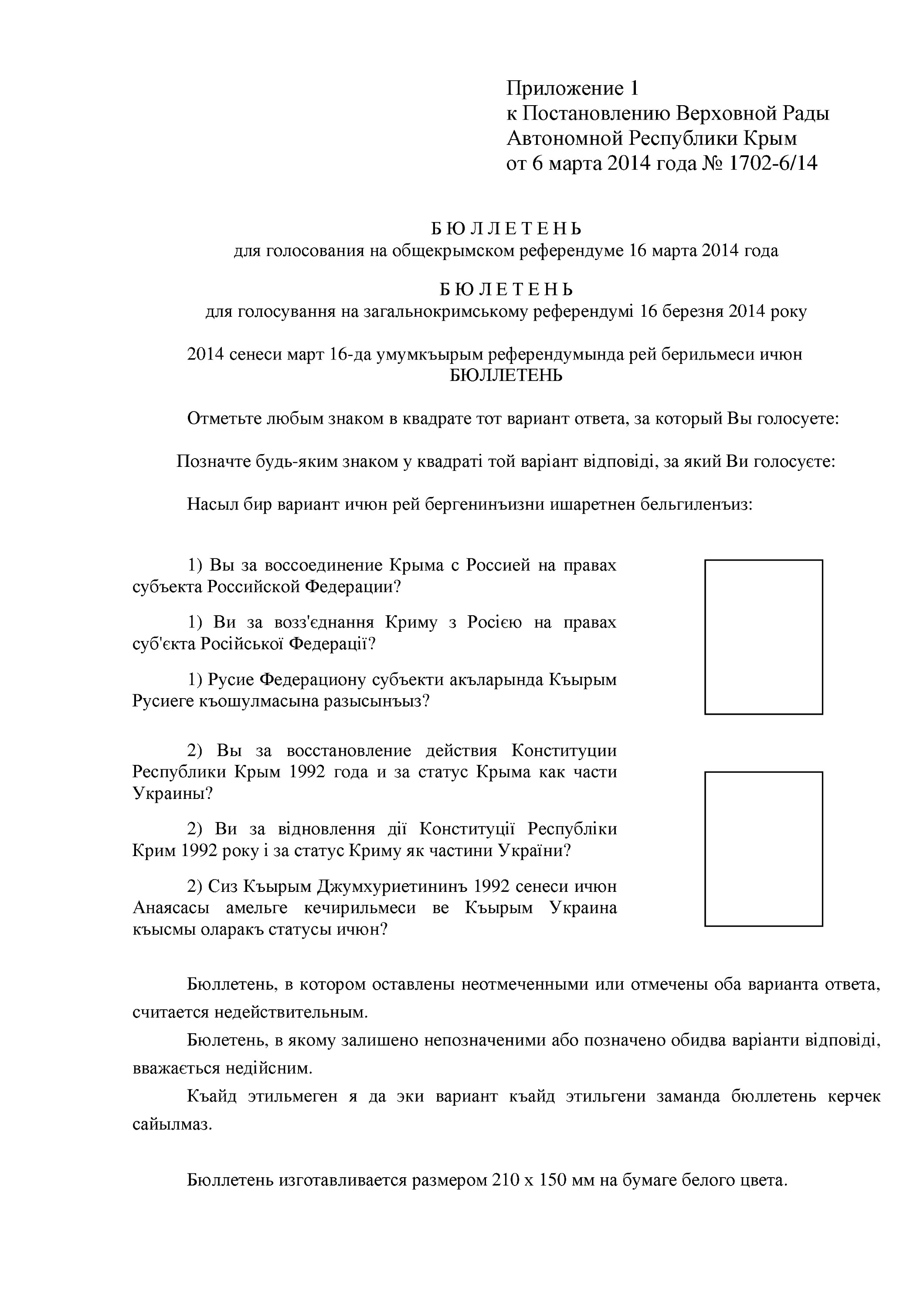 2014_Crimean_referendum_ballot.webp