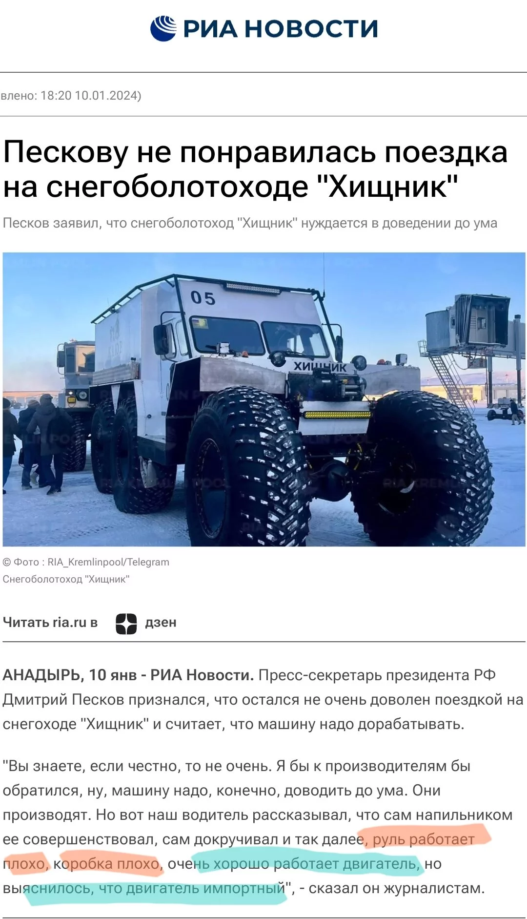 20240110_183925.webp