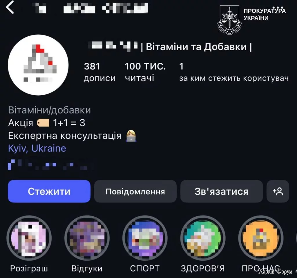 Продавали БАДи