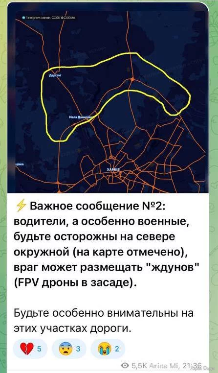 Дрони-ждуни у передмісті Харкова