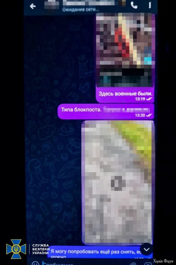 Затримали агента РФ