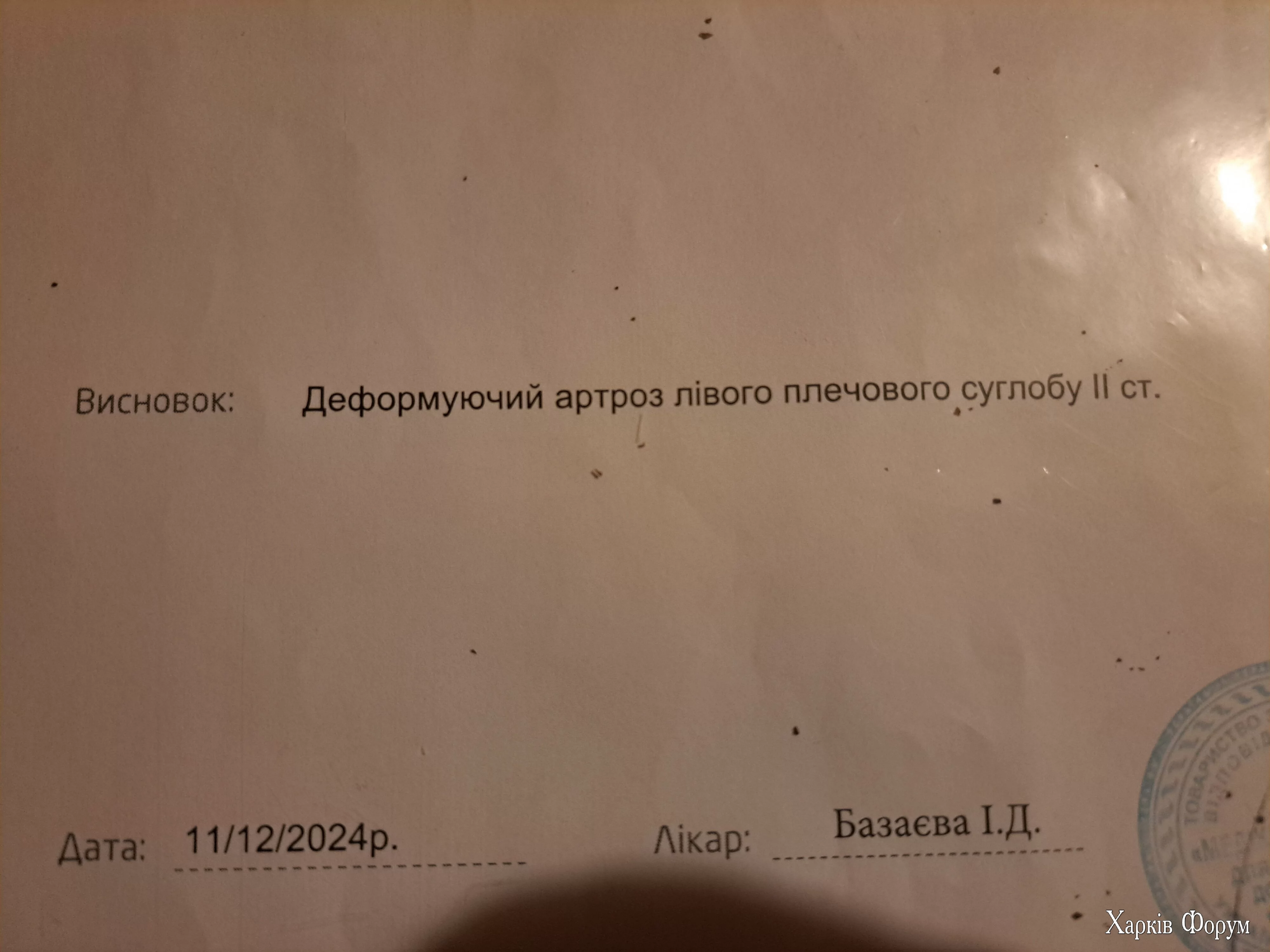 20250129_190701.webp