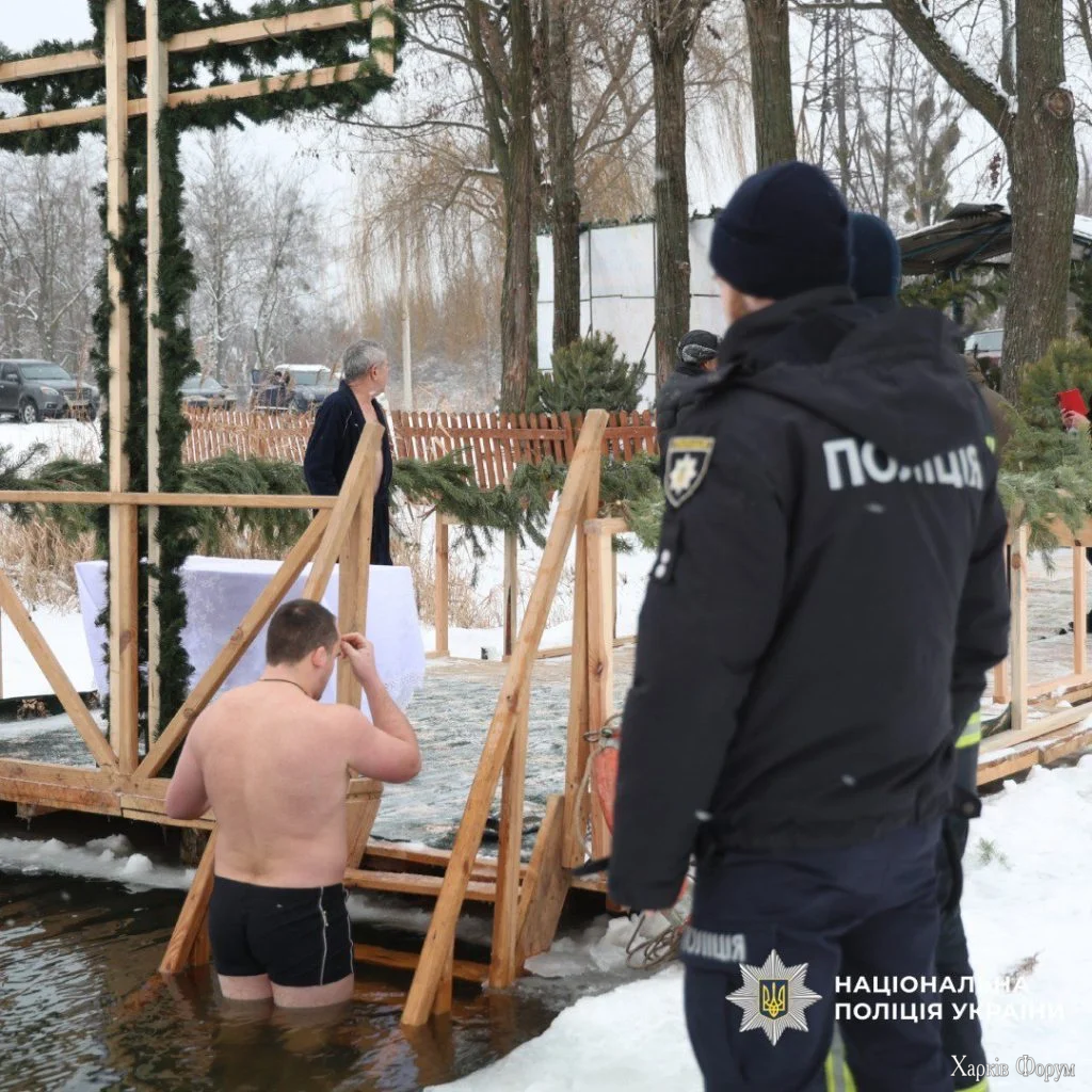 Водохреща на Харківщині 2026